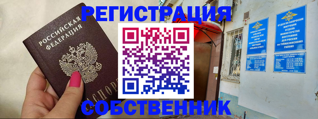 регистрация для школы в Юрьев-Польском