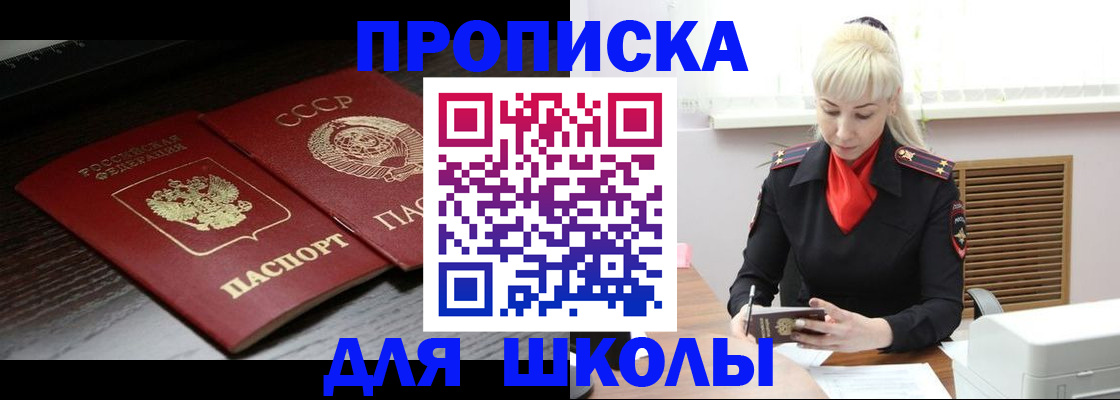 прописка для кредита в Юрьев-Польском