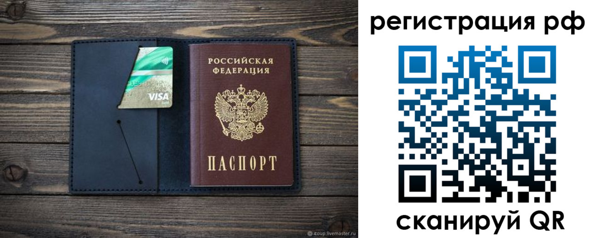 регистрация в Юрьев-Польском