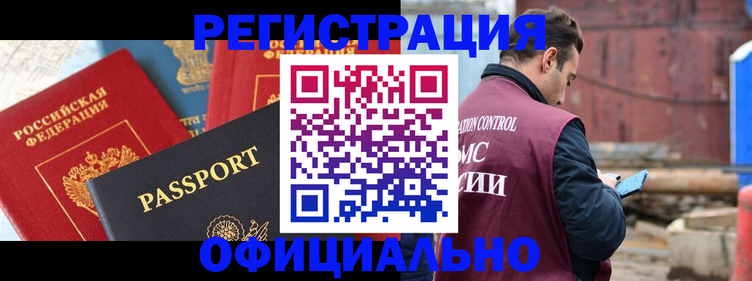 прописка для кредита в Юрьев-Польском