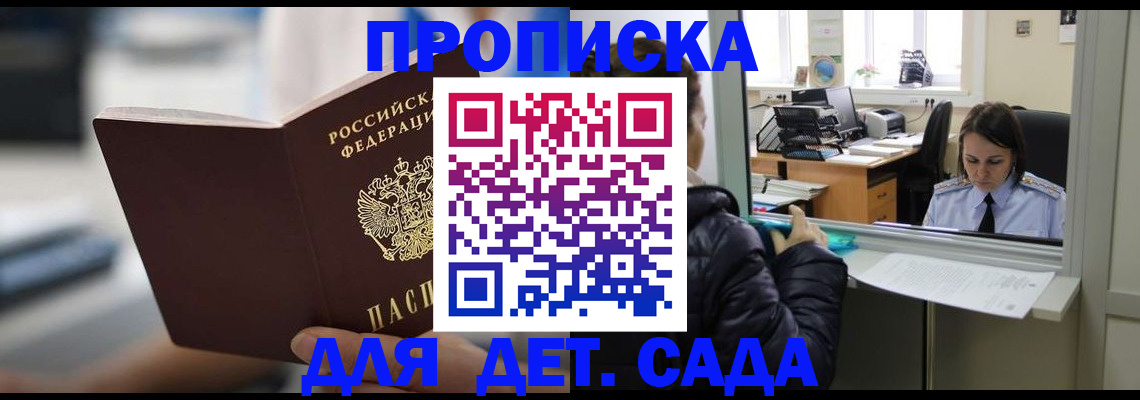 временная прописка в Юрьев-Польском