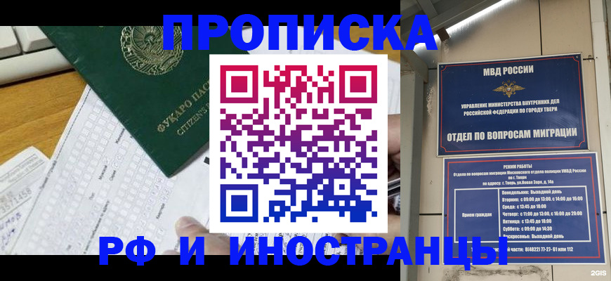 временная регистрация недорого в Юрьев-Польском