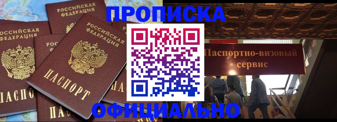 прописка от собственника в Юрьев-Польском