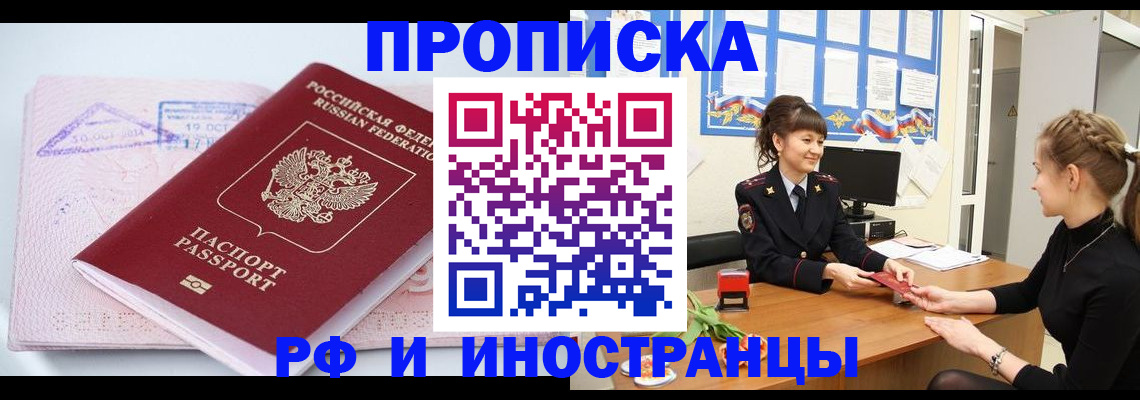 прописка иностранных граждан в Юрьев-Польском