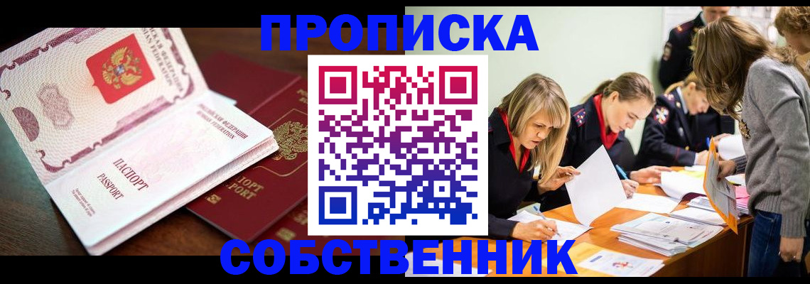прописка для работы в Юрьев-Польском
