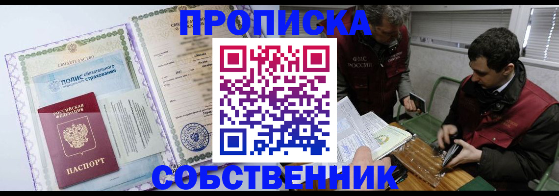 временная регистрация адрес в Юрьев-Польском