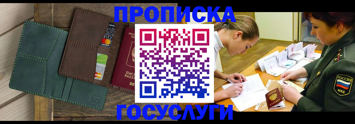 временная регистрация гарантия в Юрьев-Польском